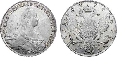 Лот №328, 1 рубль 1774 года. СПБ-ТИ-ФЛ.