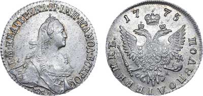 Лот №334, Полуполтинник 1775 года. ММД-СА.
