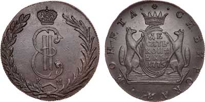 Лот №335, 10 копеек 1775 года. КМ. Сибирские.