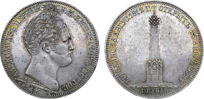Лот №457, 1 рубль 1839 года.