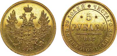 Лот №483, 5 рублей 1857 года. СПБ-АГ.