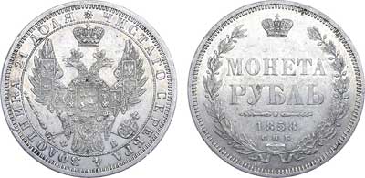 Лот №486, 1 рубль 1858 года. СПБ-ФБ.