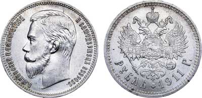 Лот №557, 1 рубль 1911 года. АГ-(ЭБ).