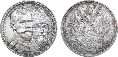 Лот №563, 1 рубль 1913 года. АГ-(ВС).