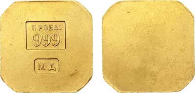 Лот №575, Торговый золотой слиток -1924 года. 