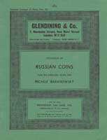 Лот №605, Glendining & Co, London 14 June 1972 in London года. Catalogue of Russian Coins from the Collection of the late Michele Baranowsky..