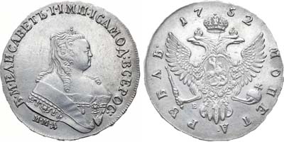 Лот №143, 1 рубль 1752 года. ММД-Е.