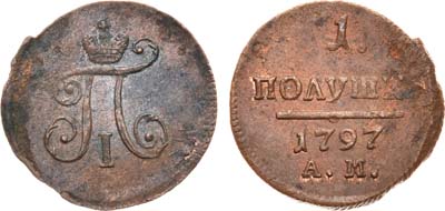 Лот №227, 1 полушка 1797 года. АМ.