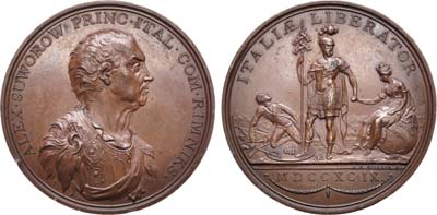Лот №232, Медаль 1799 года. В честь князя Италийского, графа А.В. Суворова-Рымникского.