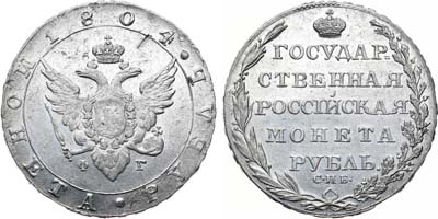 Лот №240, 1 рубль 1804 года. СПБ-ФГ.
