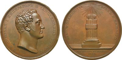 Лот №277, Медаль 1826 года. В память коронации императора Николая I.