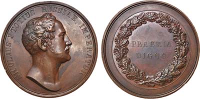 Лот №307, Медаль 1838 года. За полезные открытия. Премия для иностранных ученых.
