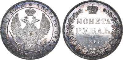 Лот №319, 1 рубль 1844 года. СПБ-КБ.