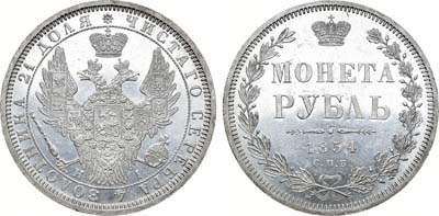 Лот №329, 1 рубль 1854 года. СПБ-НI.