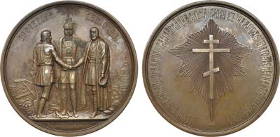 Лот №342, Медаль 1861 года. В память освобождения крестьян от крепостной зависимости.