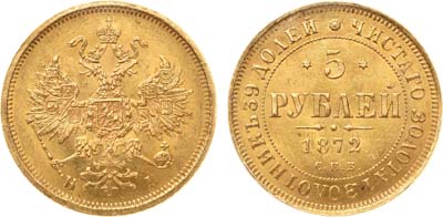 Лот №352, 5 рублей 1872 года. СПБ-НI. В слабе ННР MS 62.
