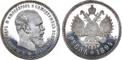 Лот №387, 1 рубль 1894 года. АГ-(АГ).