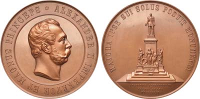 Лот №391, Медаль 1894 года. В память открытия памятника императору Александру II в Гельсингфорсе (Хельсинки).