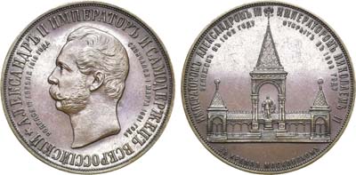 Лот №407, Медаль 1898 года. В память сооружения в Москве памятника императору Александру II. В слабе ННР PL 63.