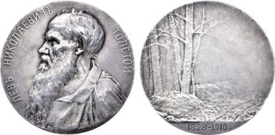 Лот №439, Медаль 1910 года. В память Л.Н. Толстого.