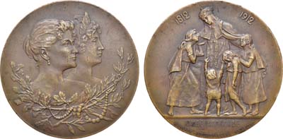 Лот №447, Медаль 1912 года. В память 100-летнего юбилея Императорского Санкт-Петербургского женского Патриотического Общества.
