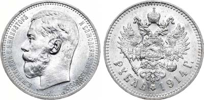Лот №450, 1 рубль 1914 года. АГ-(ВС).