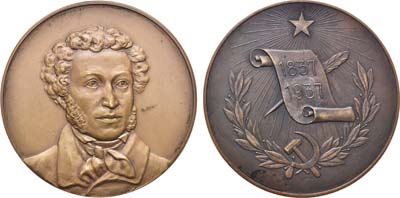 Лот №466, Медаль 1937 года. 100 лет со дня смерти А.С. Пушкина.