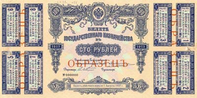 Лот №498,  Российская Империя. Билет государственного казначейства 100 рублей 1913 года. ОБРАЗЕЦ.