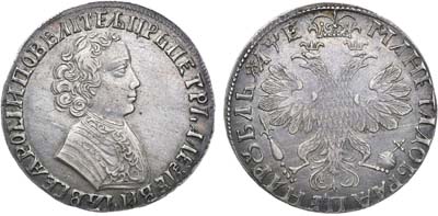 Лот №50, 1 рубль 1705 года.