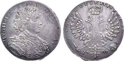 Лот №53, 1 рубль 1707 года.