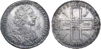 Лот №91, 1 рубль 1724 года.