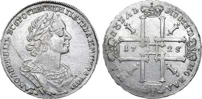 Лот №92, 1 рубль 1725 года.