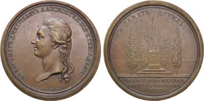 Лот №110, Коллекция. Медаль 1784 года. На смерть генерал-поручика Александра Ланского.