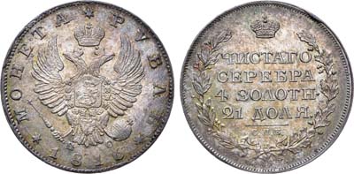 Лот №141, Коллекция. 1 рубль 1816 года. СПБ-ПС.