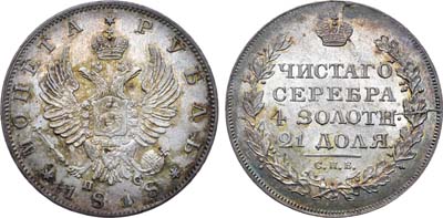 Лот №145, Коллекция. 1 рубль 1818 года. СПБ-ПС. В слабе ННР MS 63.