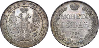 Лот №163, Коллекция. 1 рубль 1832 года. СПБ-НГ.