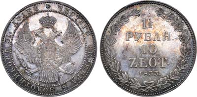 Лот №165, Коллекция. 1 1/2 рубля 10 злотых 1833 года. НГ.