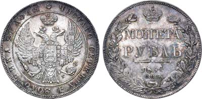 Лот №166, Коллекция. 1 рубль 1834 года. СПБ-НГ.