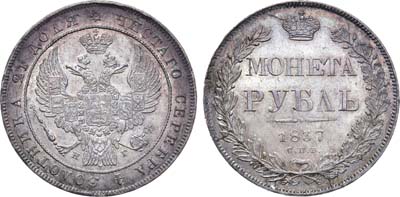 Лот №171, Коллекция. 1 рубль 1837 года. СПБ-НГ. В слабе ННР MS 63.