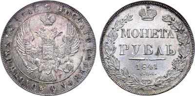 Лот №186, Коллекция. 1 рубль 1841 года. СПБ-НГ. В слабе ННР MS 64.