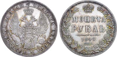Лот №206, Коллекция. 1 рубль 1849 года. СПБ-ПА.