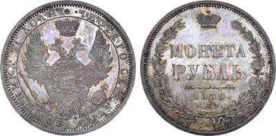 Лот №226, Коллекция. 1 рубль 1858 года. СПБ-ФБ.
