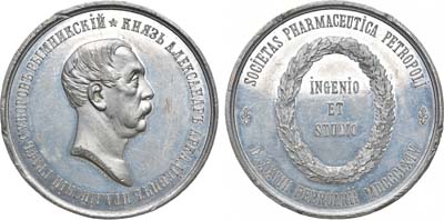 Лот №243, Коллекция. Медаль 1864 года. Санкт-Петербургского Фармацевтического общества.