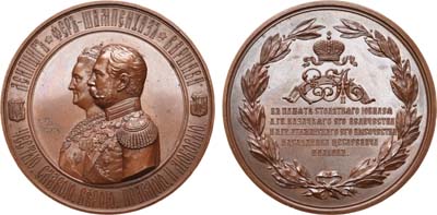 Лот №258, Коллекция. Медаль 1875 года. В память столетия Лейб-гвардии Казачьего и Лейб-гвардии Атаманского полков.