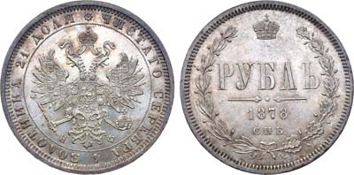 Лот №265, Коллекция. 1 рубль 1878 года. СПБ-НФ.
