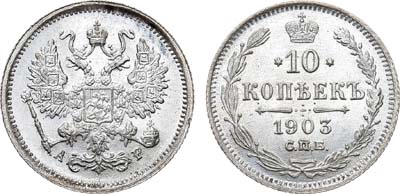 Лот №295, Коллекция. 10 копеек 1903 года. СПБ-АР. В слабе ННР MS 65.