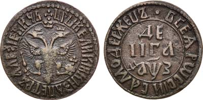 Лот №354, Денга 1707 года.