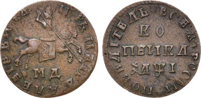 Лот №356, 1 копейка 1710 года. МД.