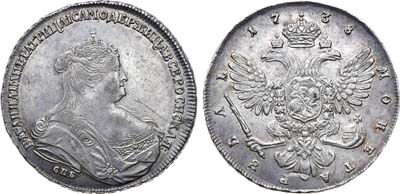 Лот №411, 1 рубль 1738 года. СПБ.
