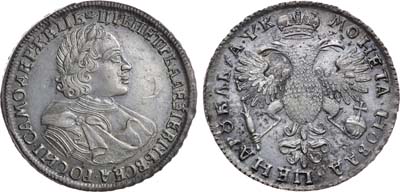 Лот №48, Коллекция. 1 рубль 1720 года.